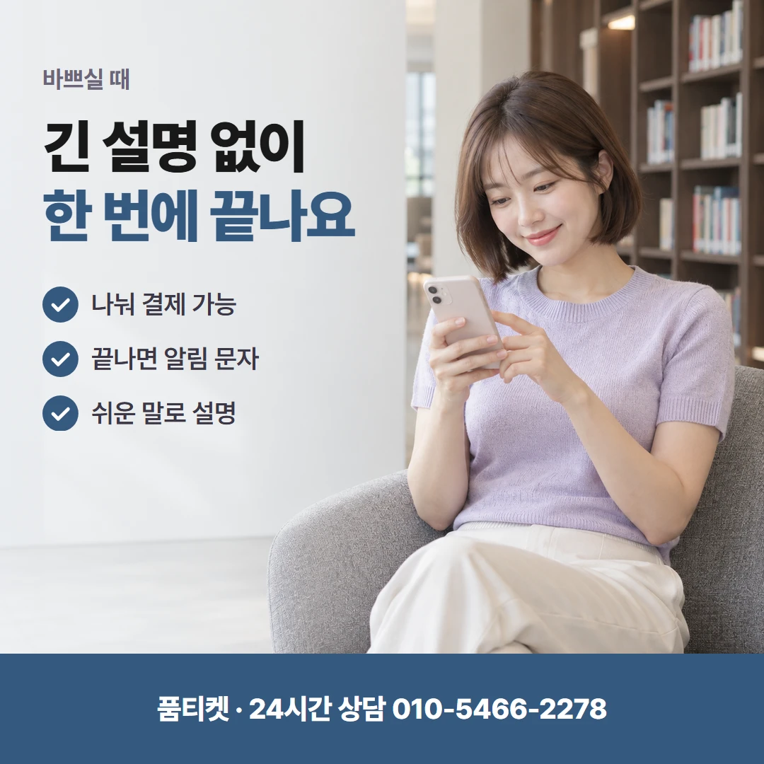 LG 컨텐츠이용료현금화 진행 절차