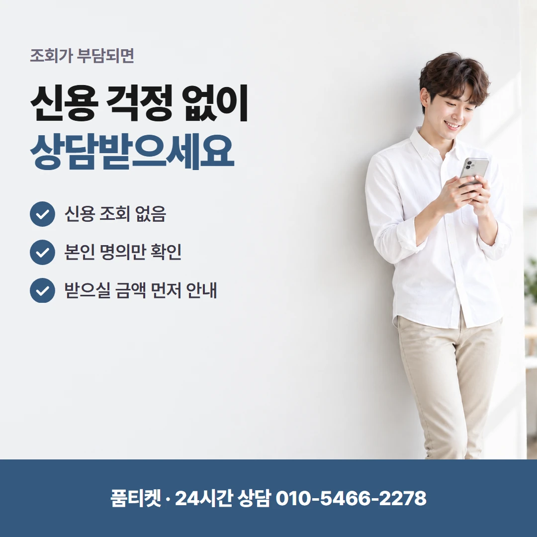 LG 컨텐츠이용료현금화 켜기 전 준비